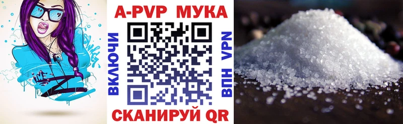 Alfa_PVP мука  закладка  Нефтекумск 