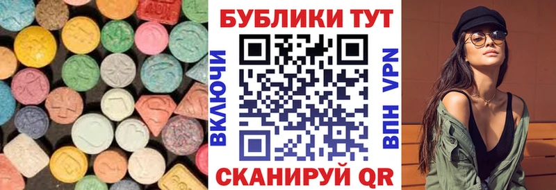 наркота  Нефтекумск  Экстази MDMA 