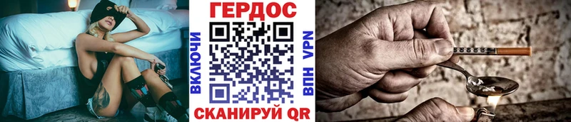 Героин белый Нефтекумск