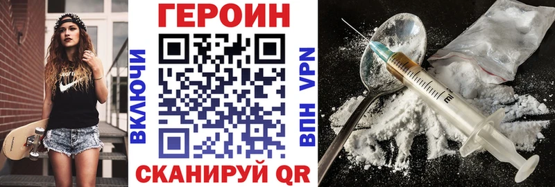 Героин Heroin  купить закладку  Нефтекумск 