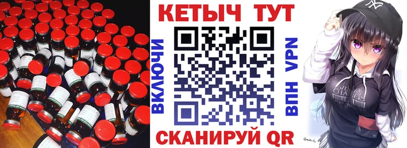 КЕТАМИН VHQ Нефтекумск
