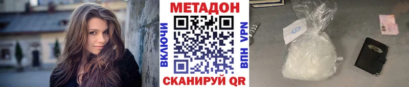 Метадон кристалл Нефтекумск