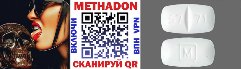 Метадон белоснежный  даркнет сайт  Нефтекумск 